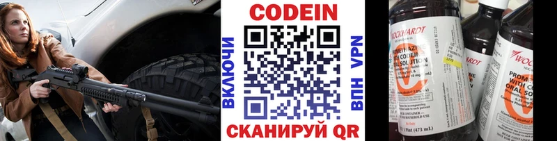 наркошоп  OMG   Кодеиновый сироп Lean напиток Lean (лин)  Дзержинский 