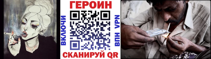 ГЕРОИН афганец где купить наркоту Дзержинский