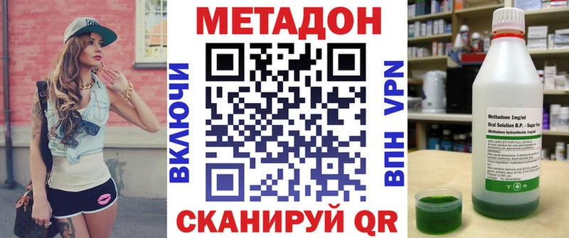 Метадон methadone купить Дзержинский